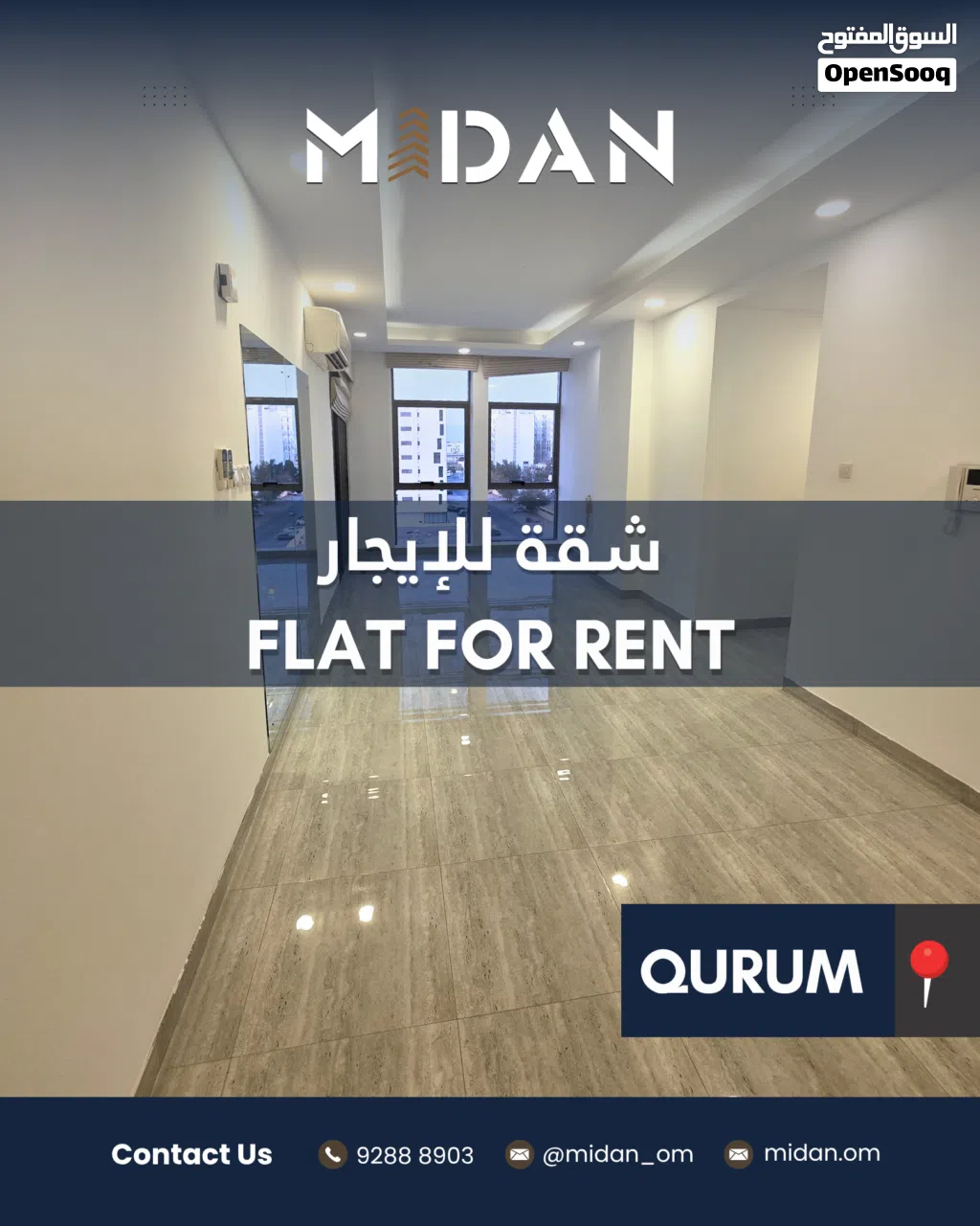 Modern 2 BR Apartment in Al Qurum شقة عصرية غرفتين وصالة