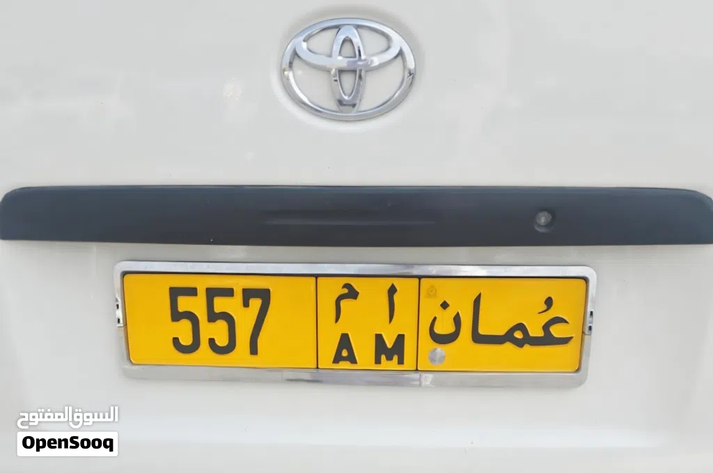 رقم سيارة 557 أ م