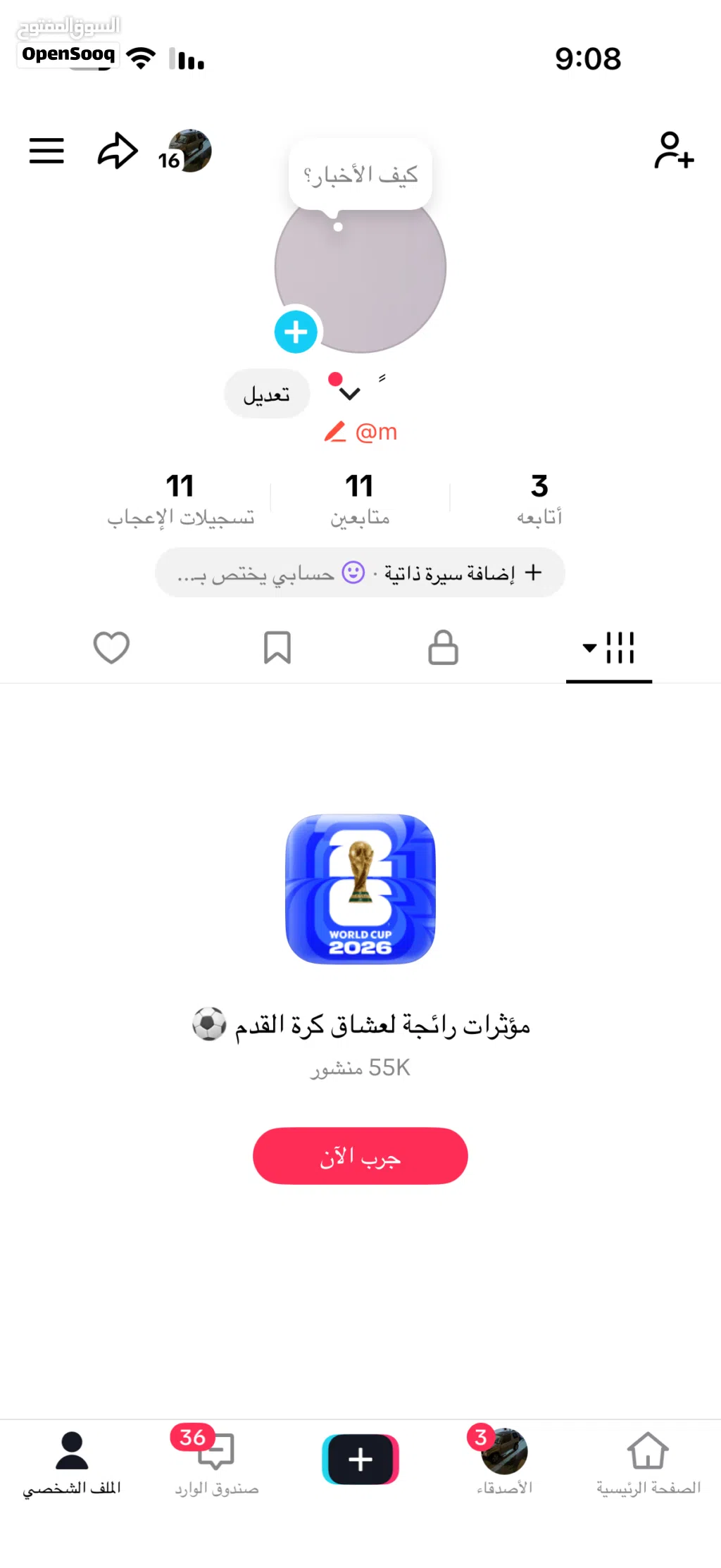 بيع حساب تيك توك يوزر m