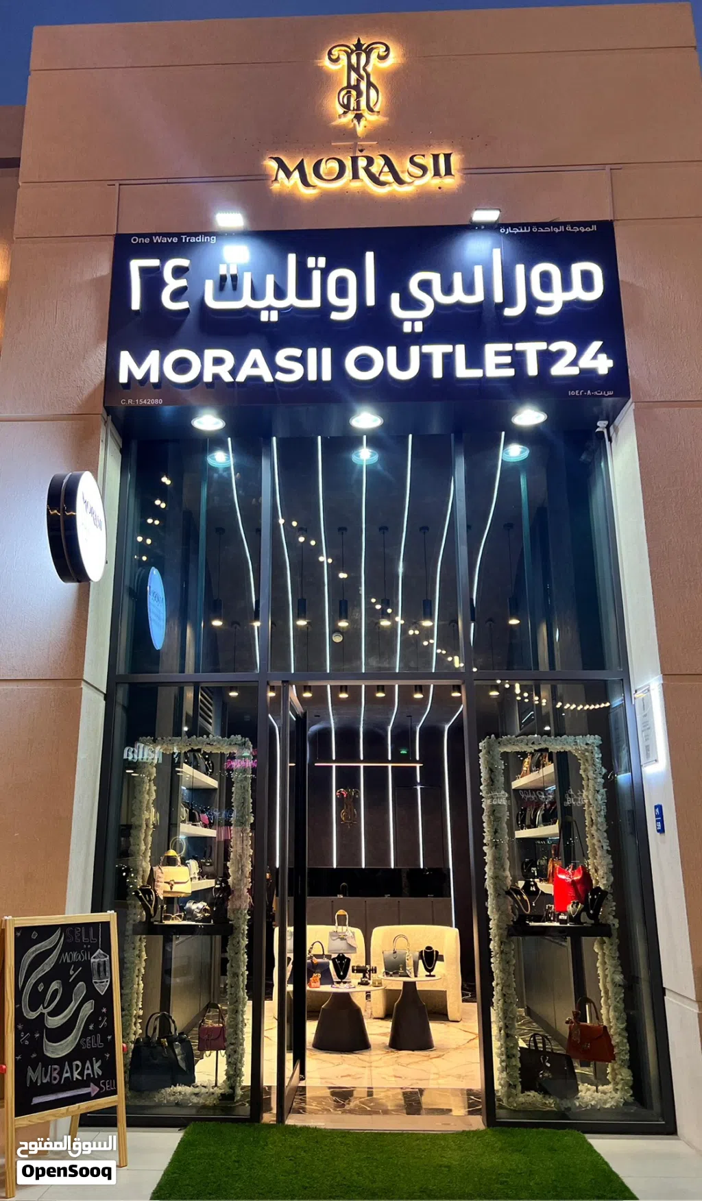 MoRaSii Outlet24 Business for Sale – Azaiba, Muscat / للبيع مشروع MoRaSii Outlet24 – العذيبة، مسقط