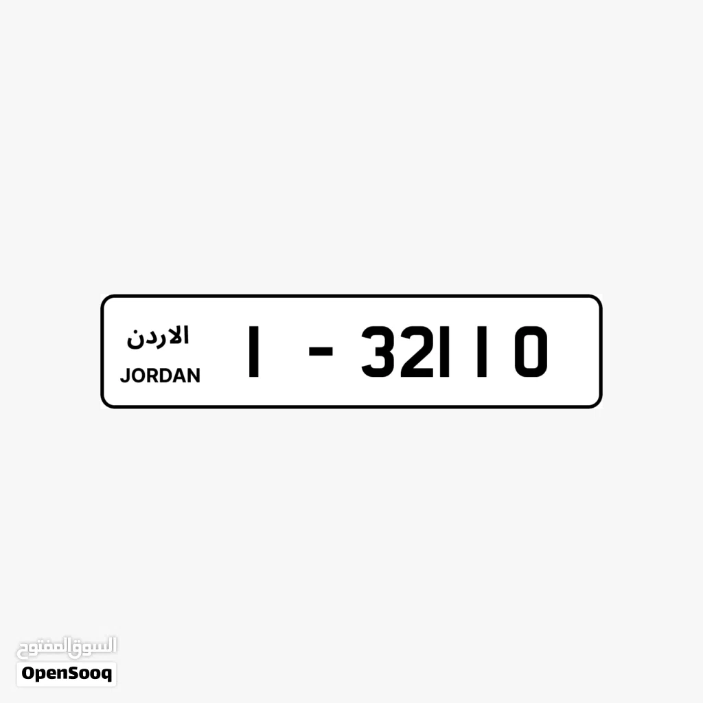 نمر سيارات