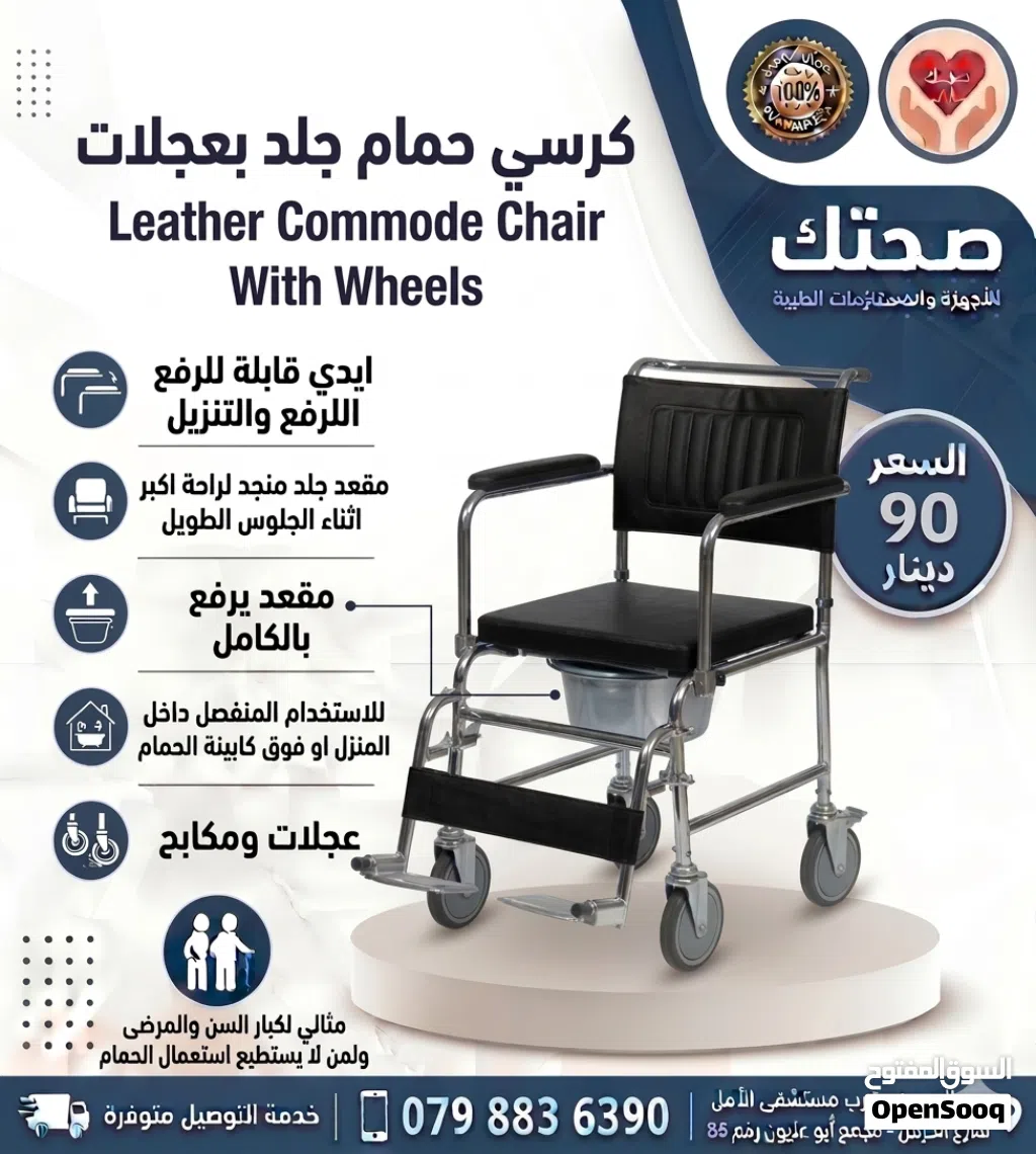 كرسي حمام طبي متحرك جلد جديد مقعد قابل للرفع للاستخدام المنزلي Leather Commode Wheelchair