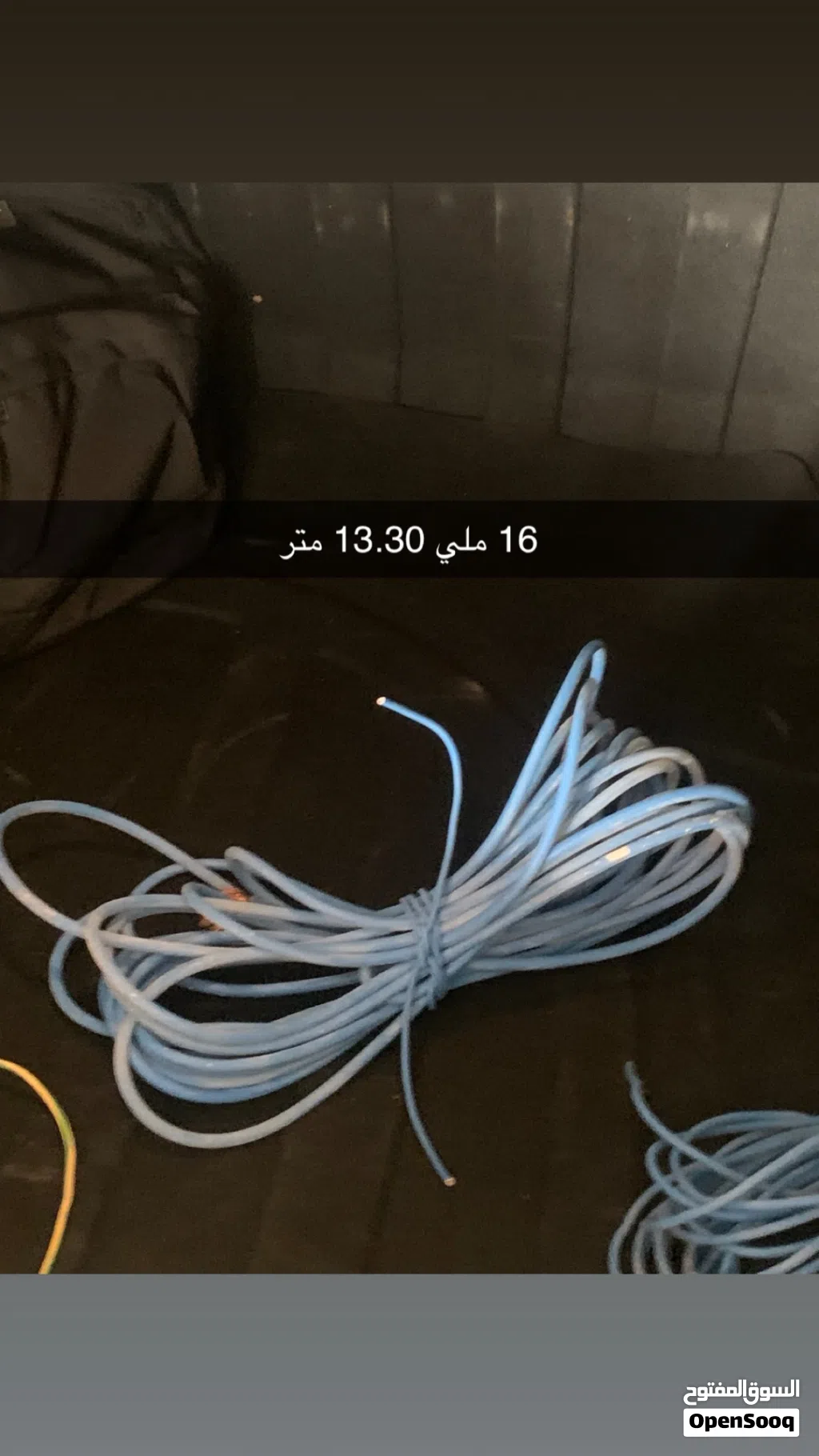اسلاك خيوط ضي 16 و 10 و 6 ملي مكانهم طرابلس