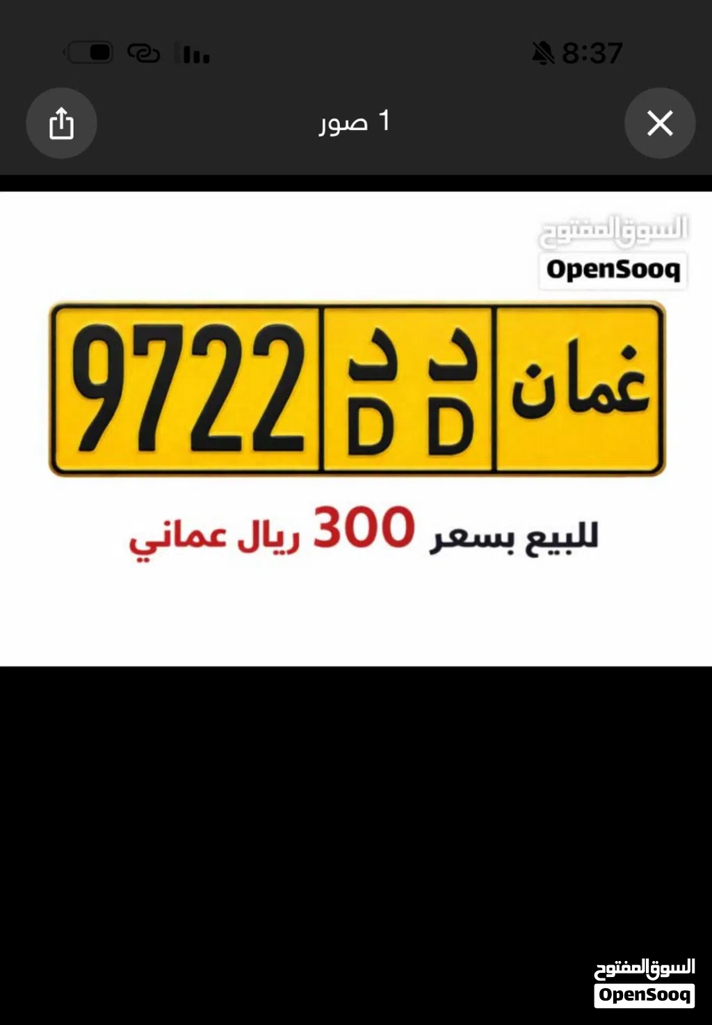 عاجل للبيع الرقم متوفر لحد بكرة فقط 6/24 قابل للتفاوض