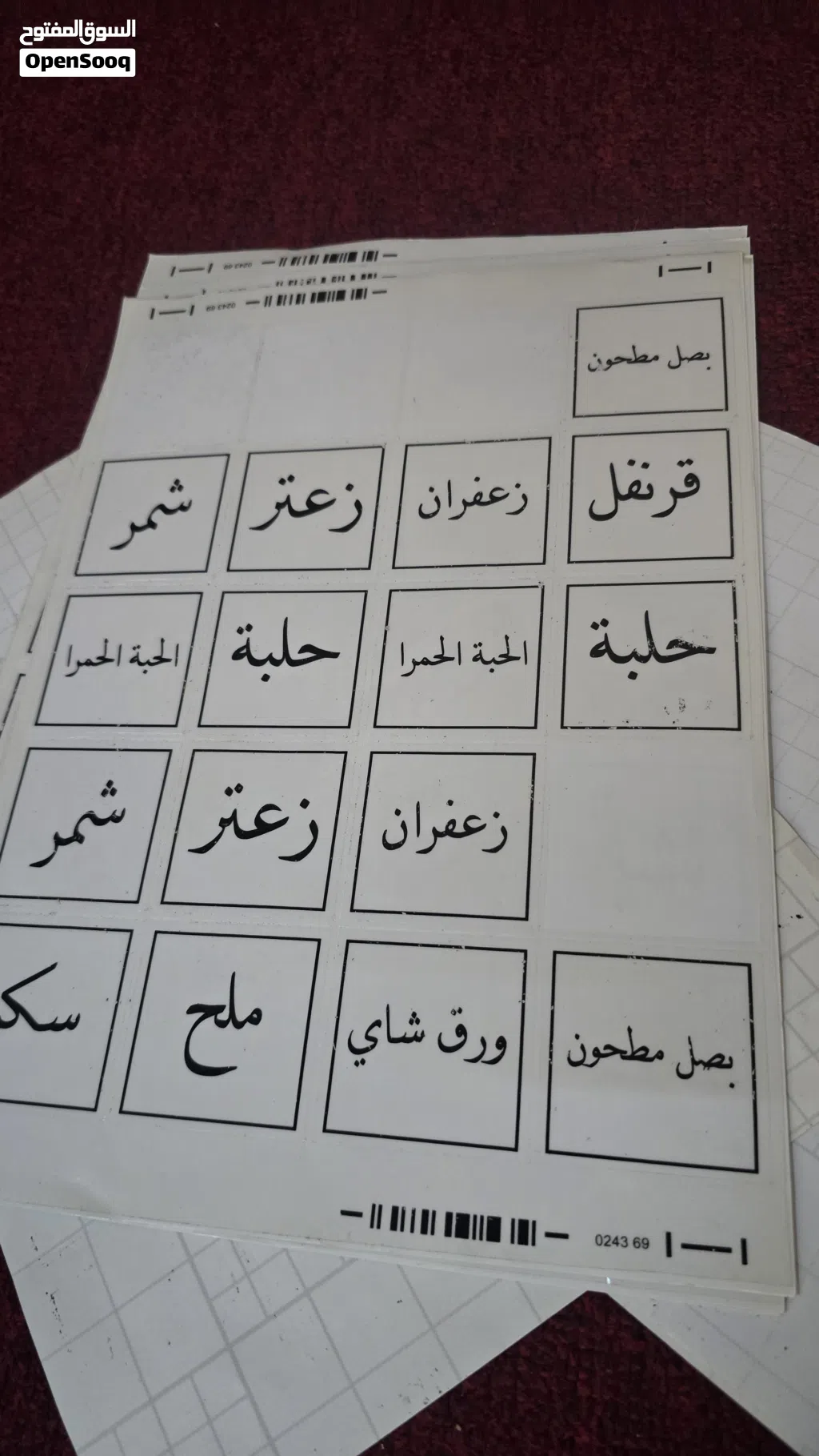 ملصقات البهارات