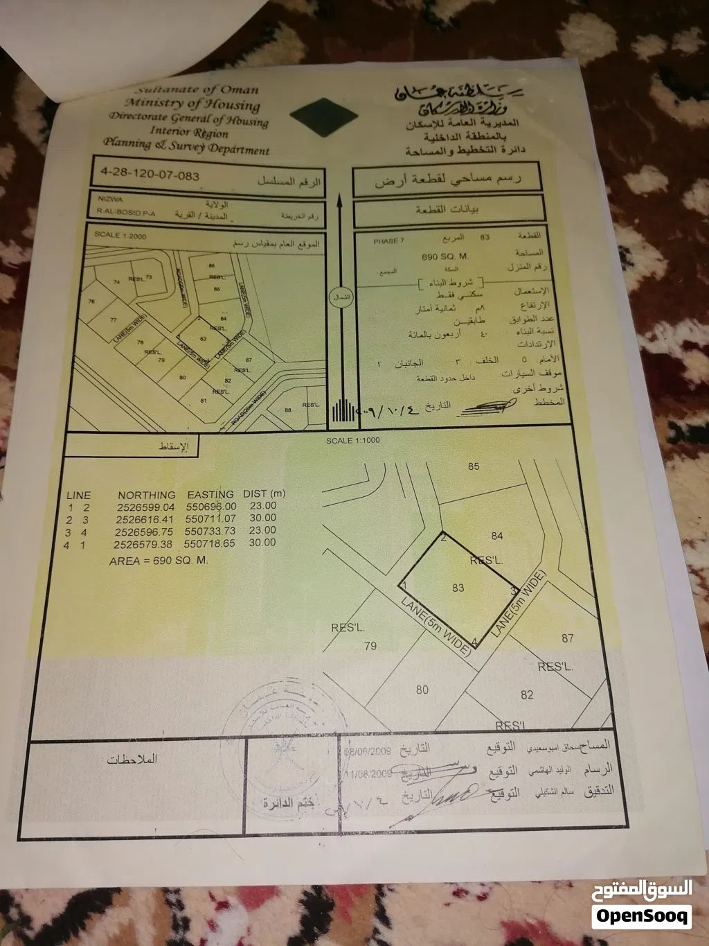 أرض فرده للبيع