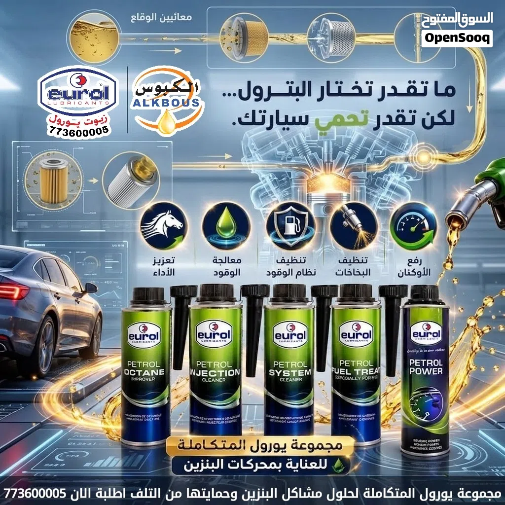 منظفات البنزين والديزل قوة هولندية سريعة المعالجة