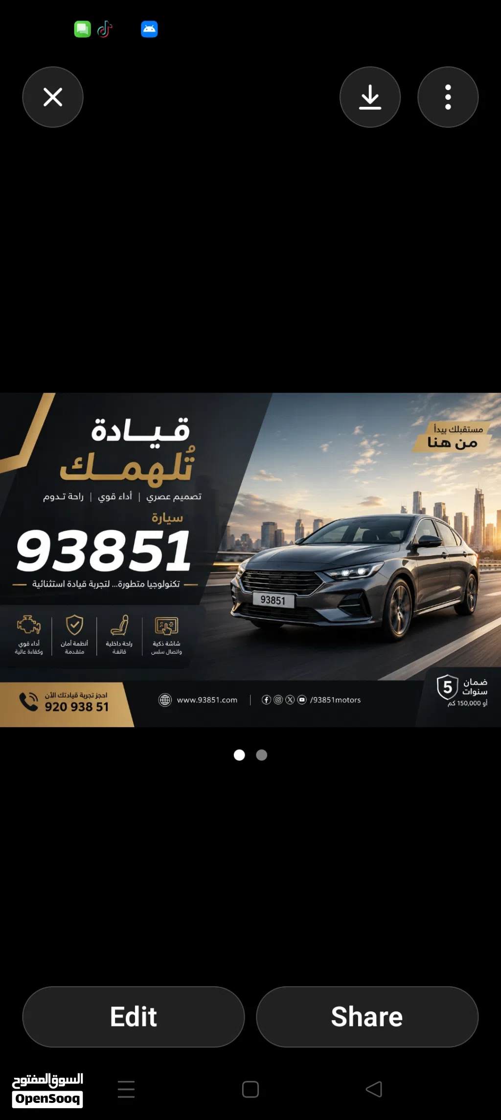 رقم سيارة خماسى للبيع