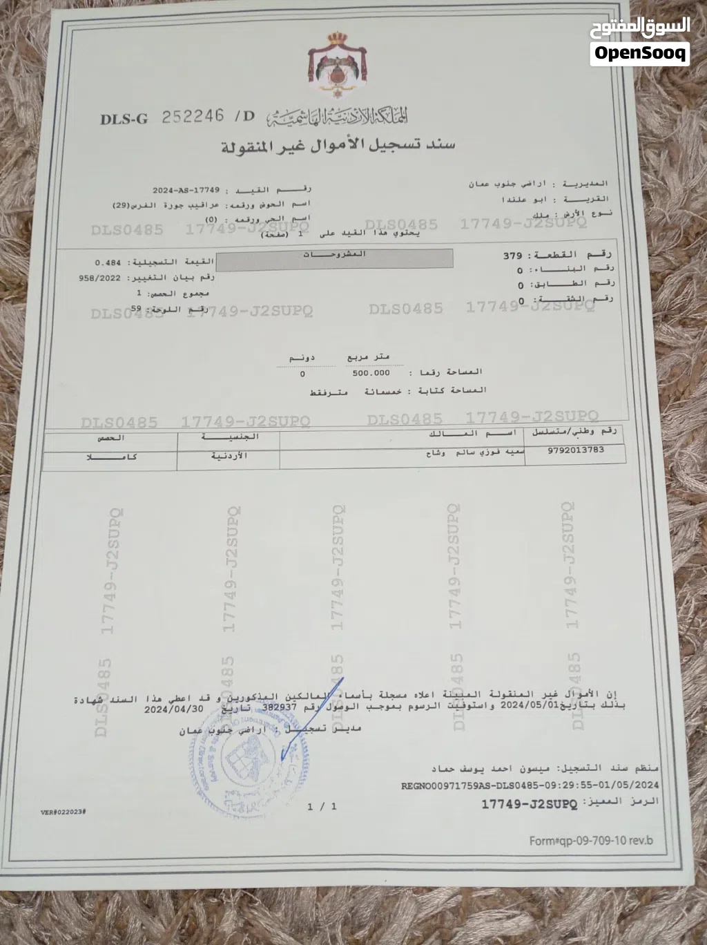 ارض سكنية للبيع من المالك مباشرة
