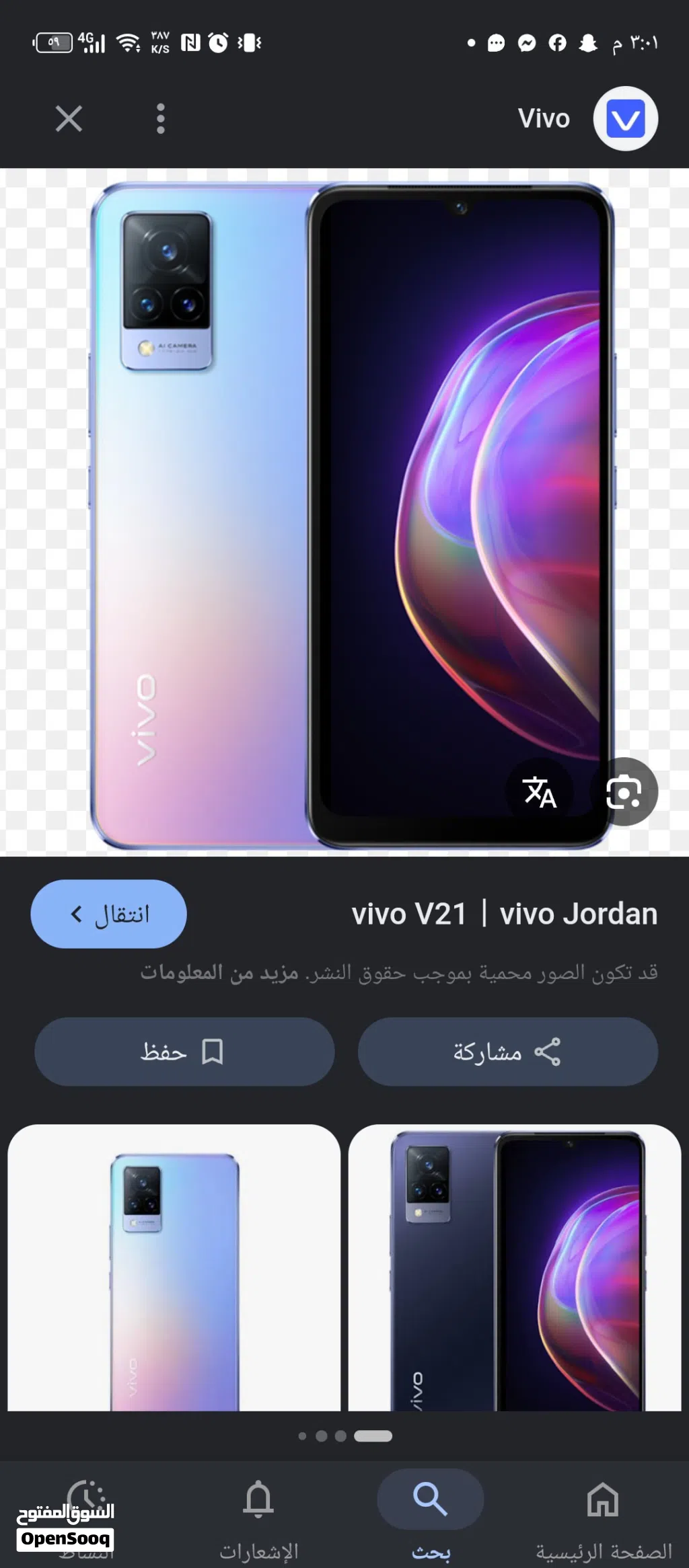 فيفو V21 هاتف محمول جديد، أزرق، 128 جيجابايت، حالة جيدة. وقابل للبدل على ايفون وعادي اعطيك فرقيه