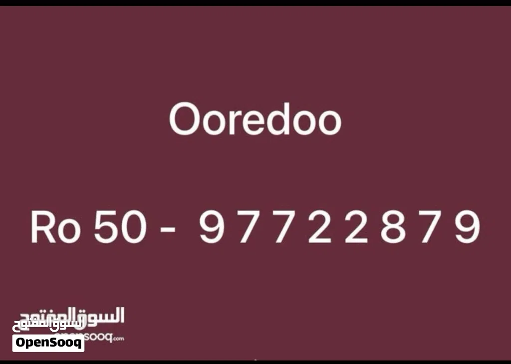 ستة ارقام مميزه السعر حسب ماموضح امام كل رقم