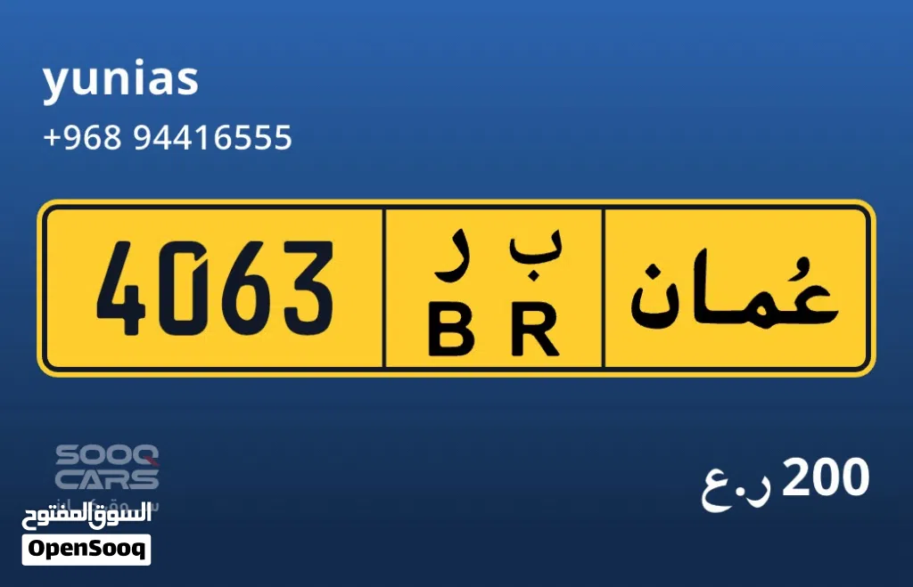 رقم رباعي للبيع مميز