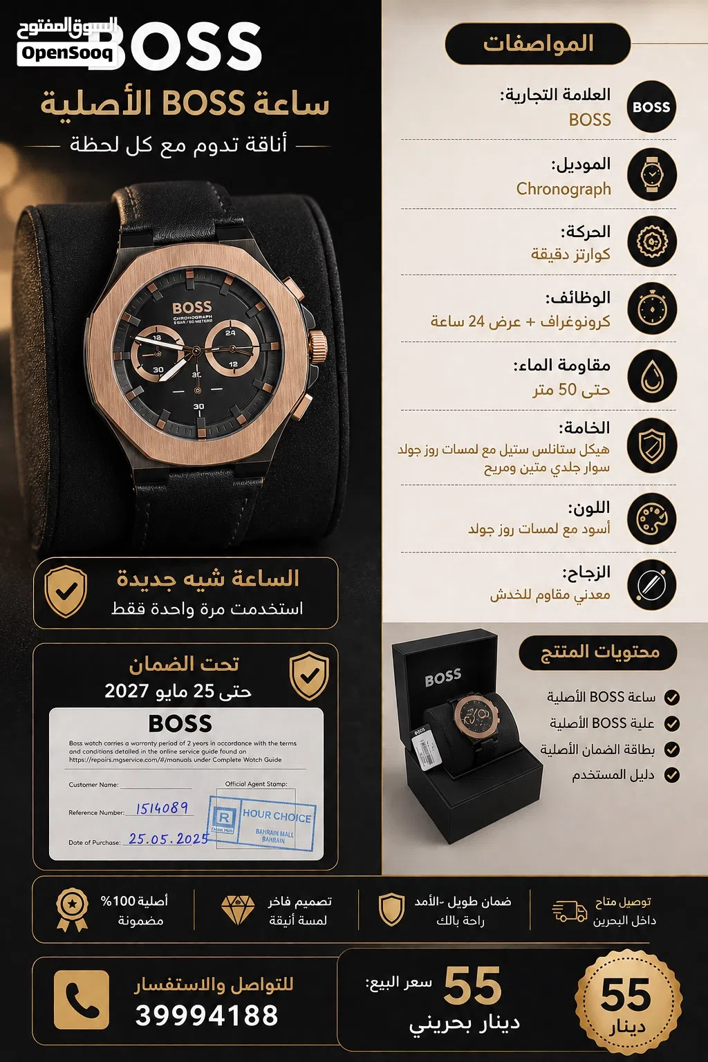 ساعة BOSS أصلية بحالة ممتازة