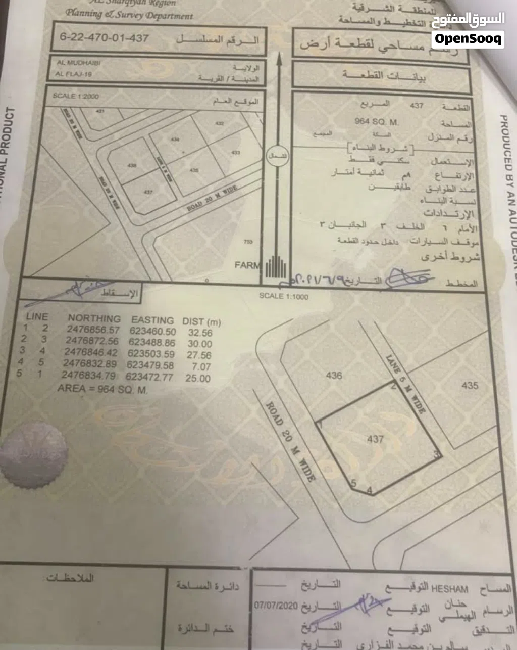 ارض للبيع قرب جميع الخدمات وموقع مميز