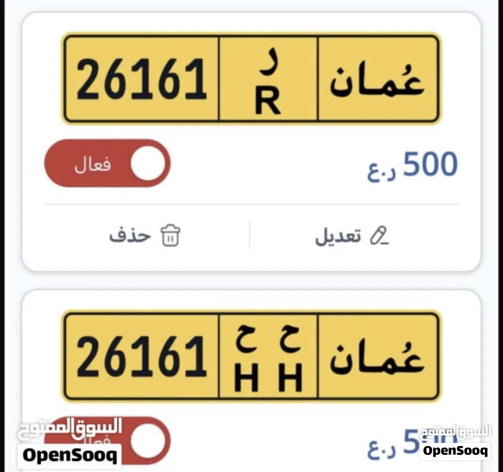 ارقام مميزه للبيع