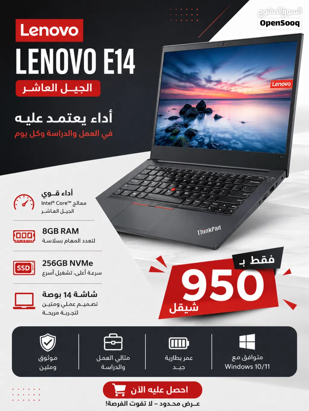 لابتوب الجيل العاشر بسعر العرض فقط 950 شيقل بدل1200