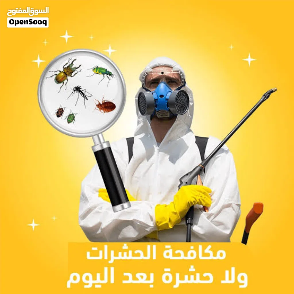 شركة تنظيف ومكافحة الحشرات بالرياض