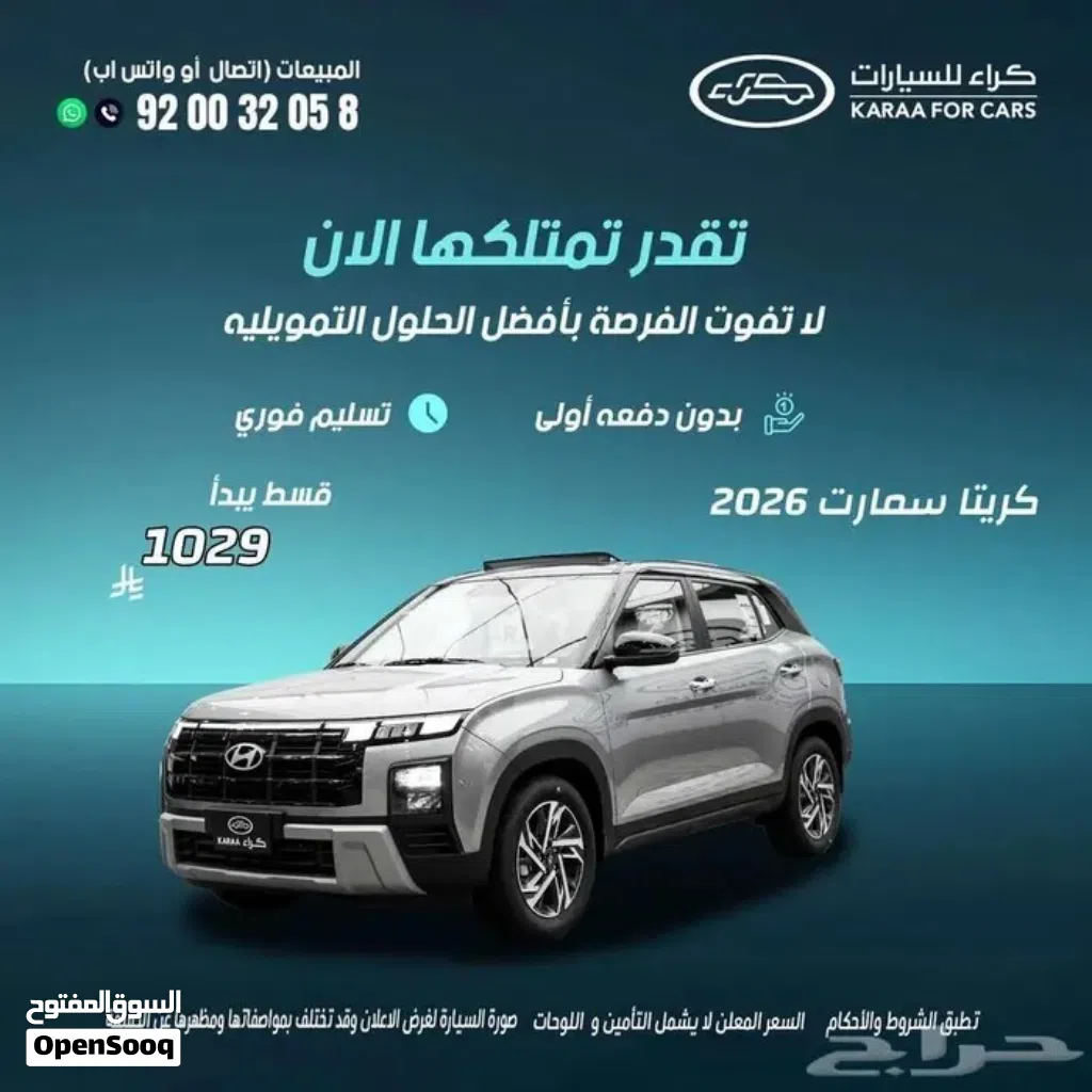 هيونداي كريتا GL