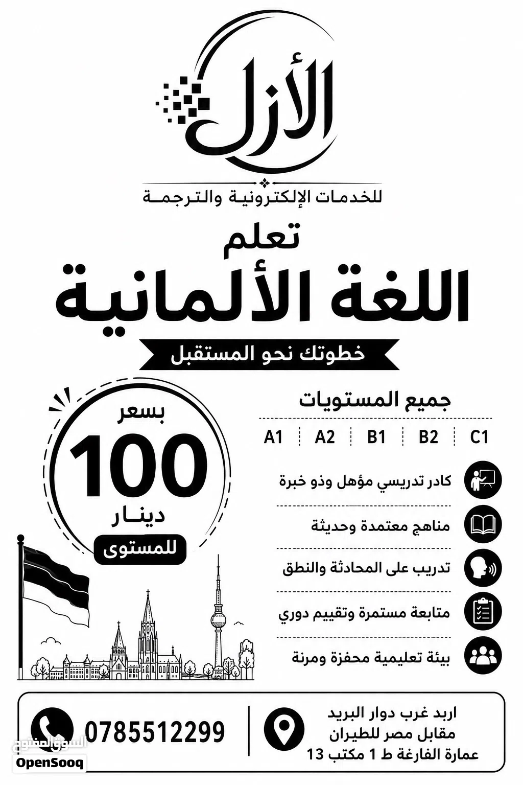لغة ألمانية