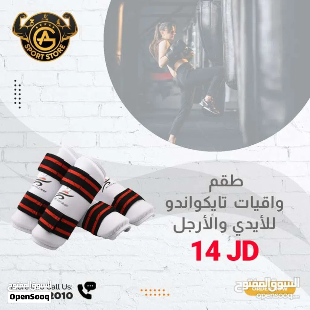واقيات تايكوندو للارجل والايدي بأفضل الأسعار بالمملكه ومتوفر لدينا خدمة التوصيل من عون وغزل للاجهزه