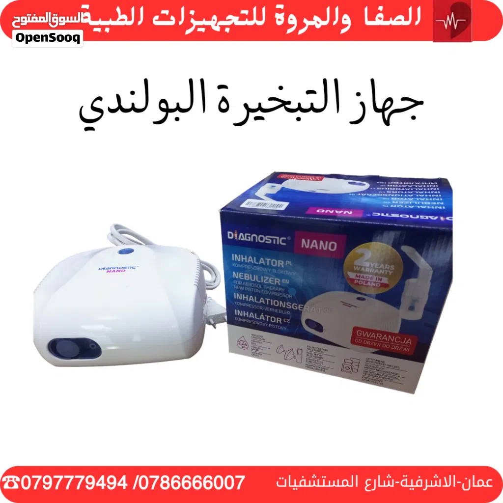 جهاز تبخيره بولندي