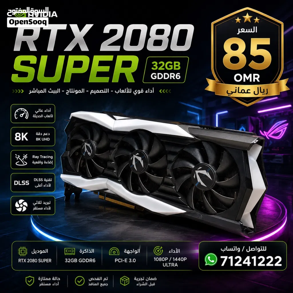 كرت شاشة RTX 2080 SUPER 8GB