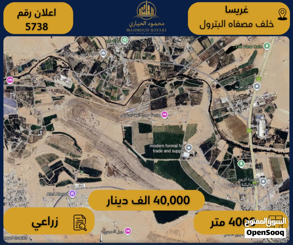 إعلان رقم (5738) أرض زراعية للبيع – غريسا / خلف مصفاة البترول