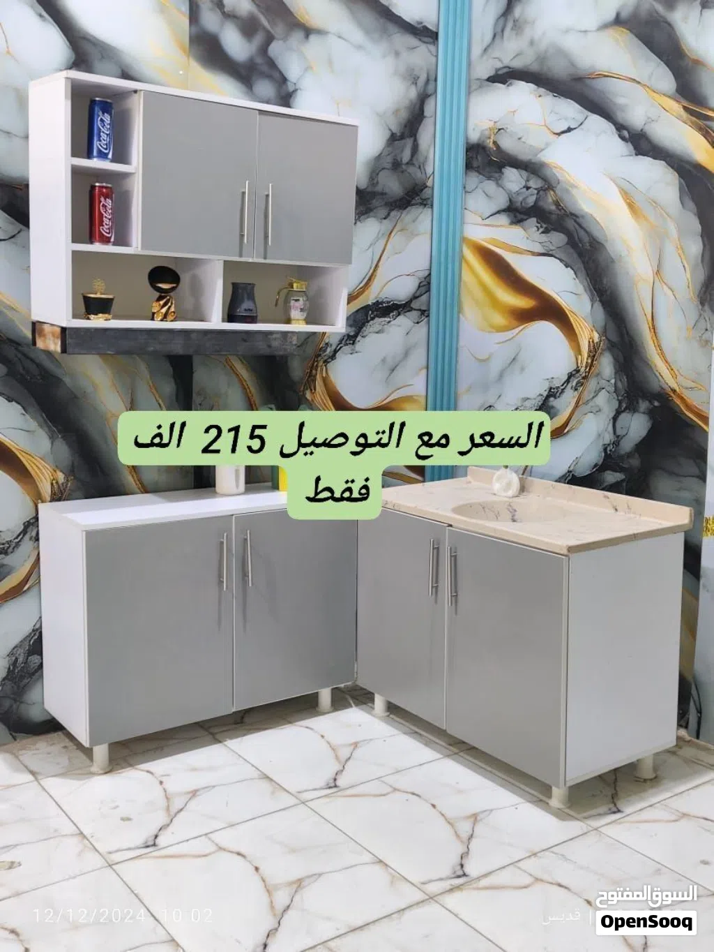 كاونترات mdf ثلاث قطع السعر يشمل التوصيل