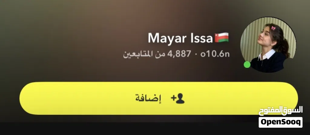 سناب للبيع 5 الاف متابع