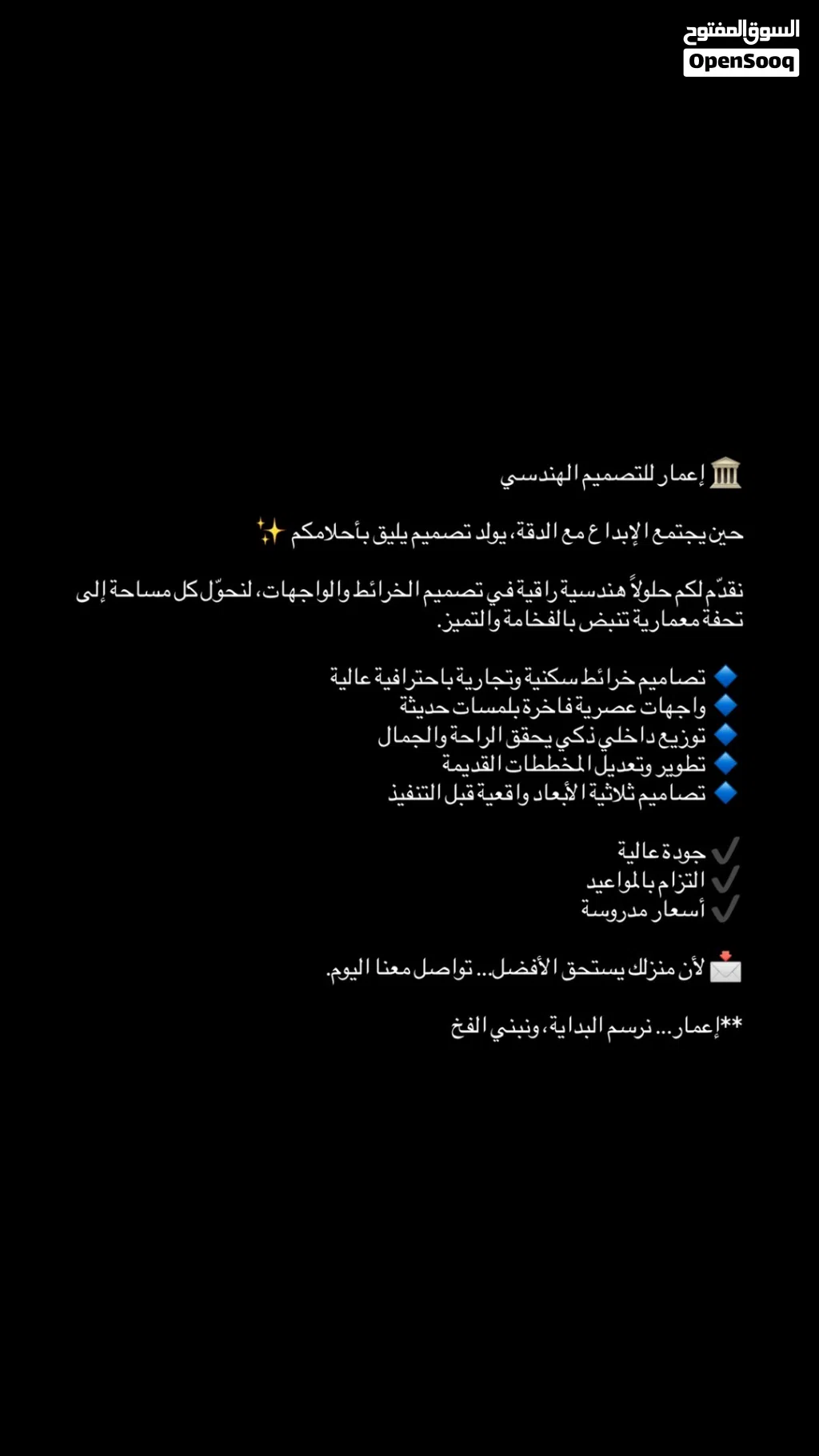 اعمار للتصاميم الهندسية