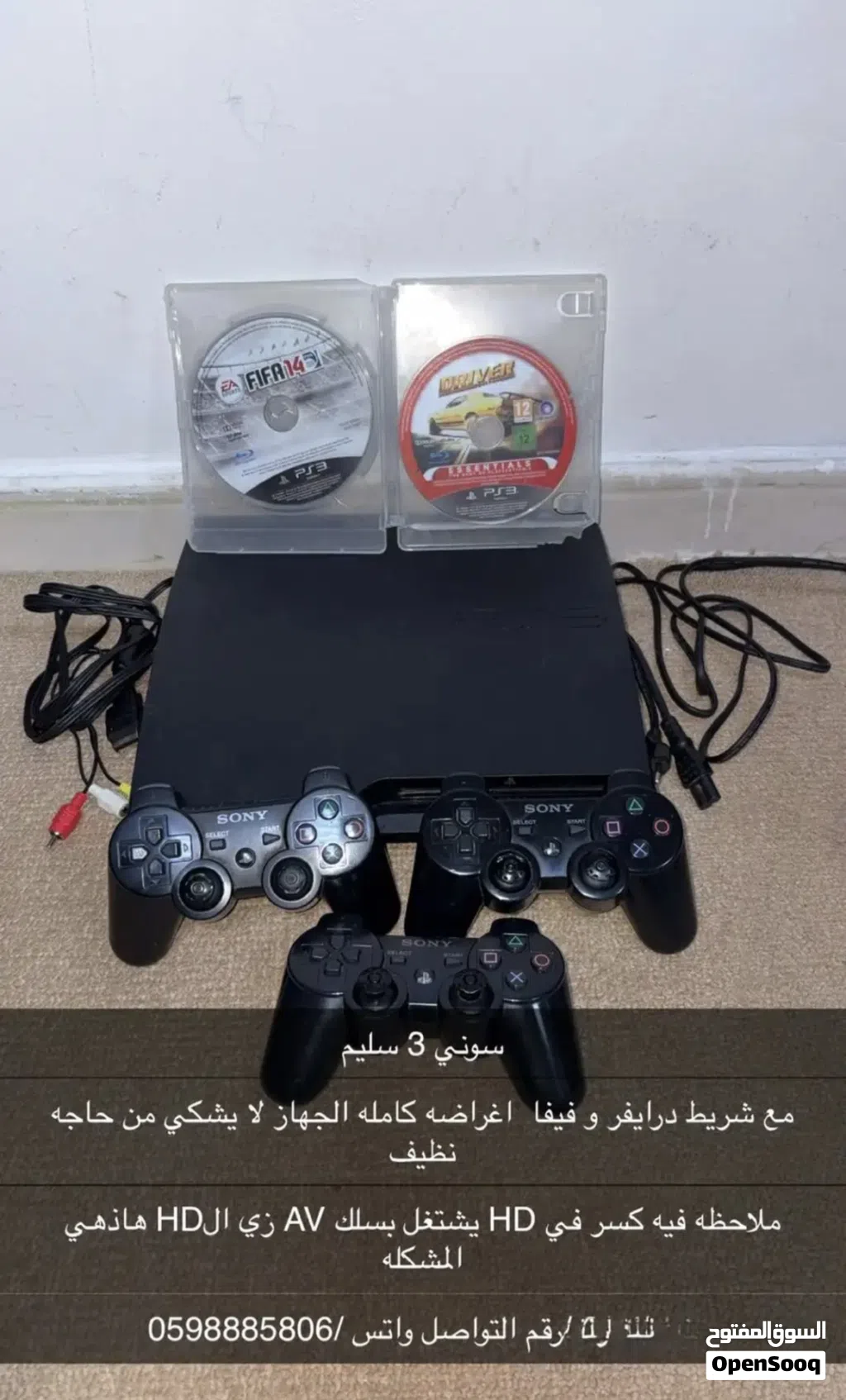 سوني 3. سلم