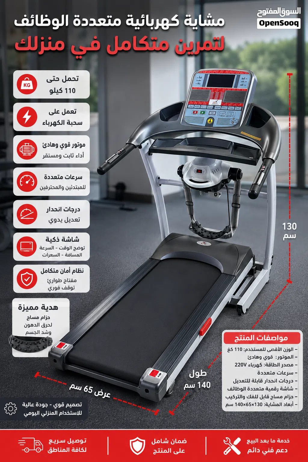 مشايه كهربائي