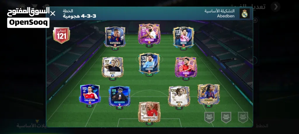 بيع حساب فيفا