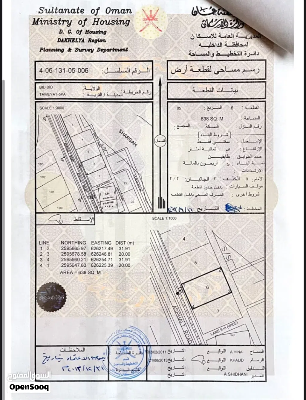 أرض سكنية في الطويات