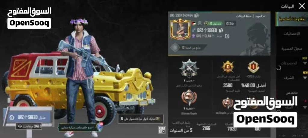 حساب ببجي مرتب للبيع حط سعر وشيل