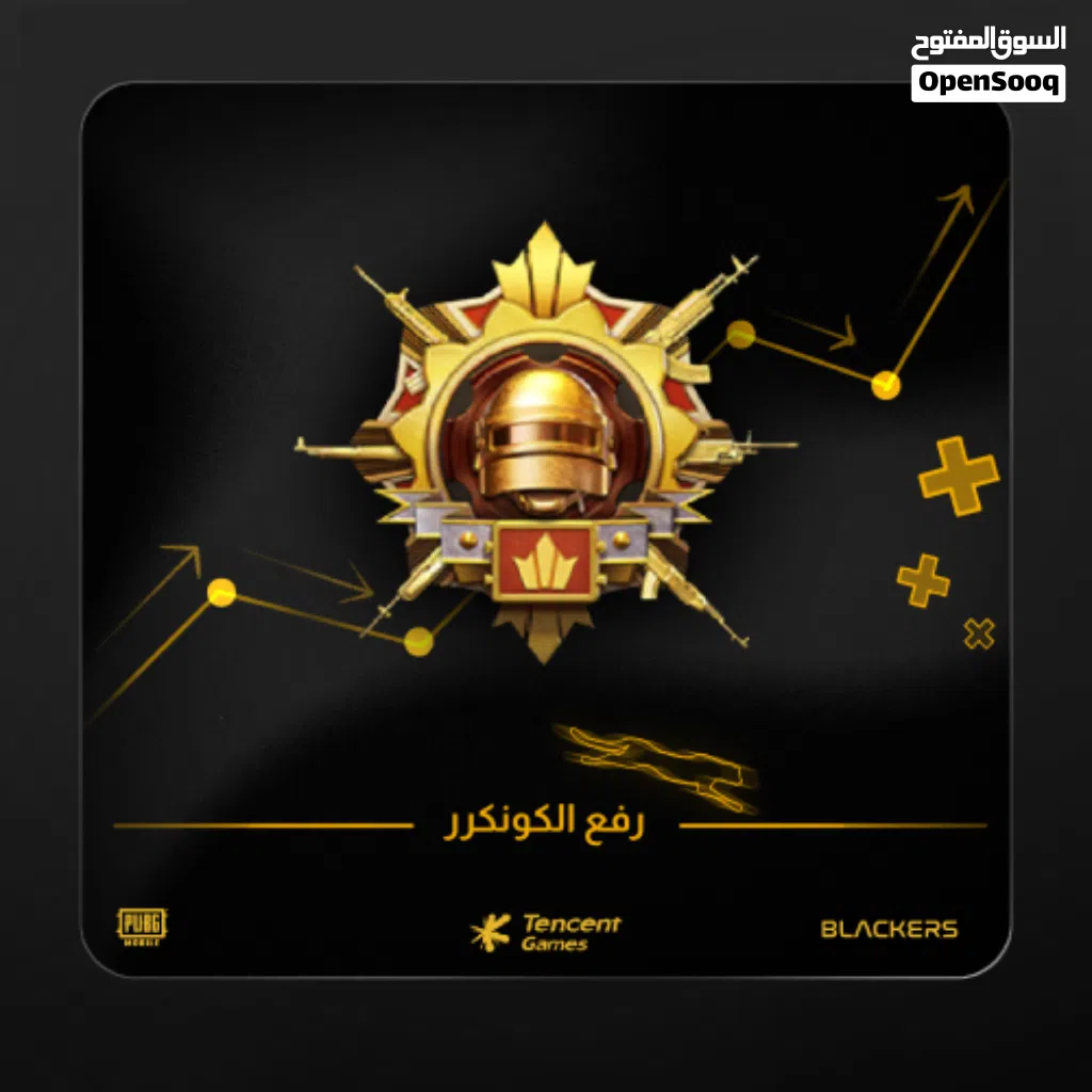 توصيل كونكر ب 2
