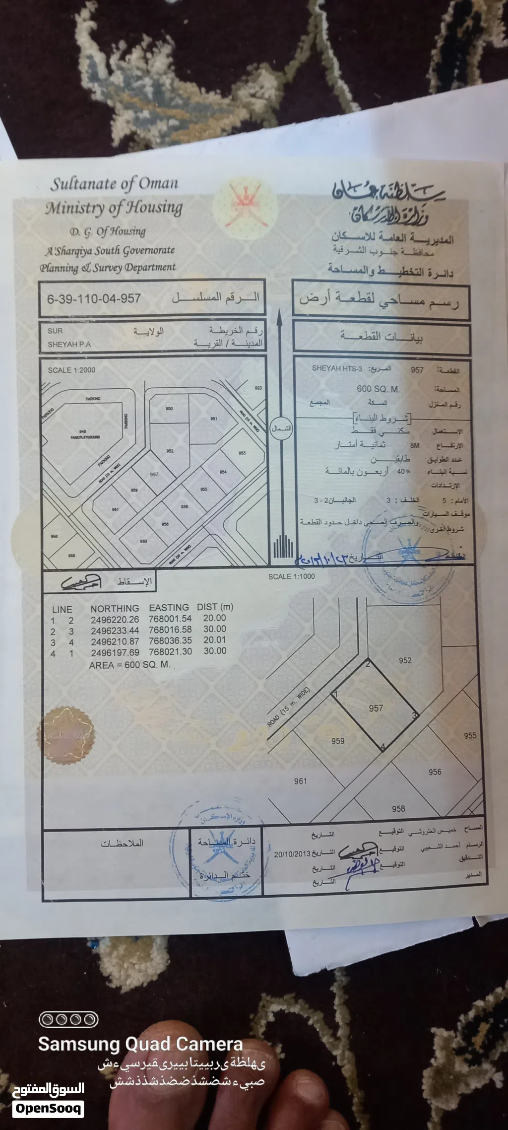 للبيع أرض سكني شياع / 3