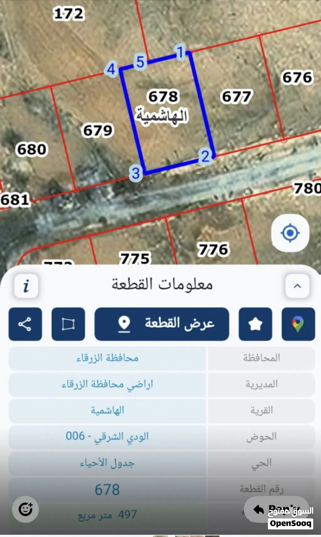 قطعة أرض للبيع في الهاشمية للحاجة الماسة للكاش