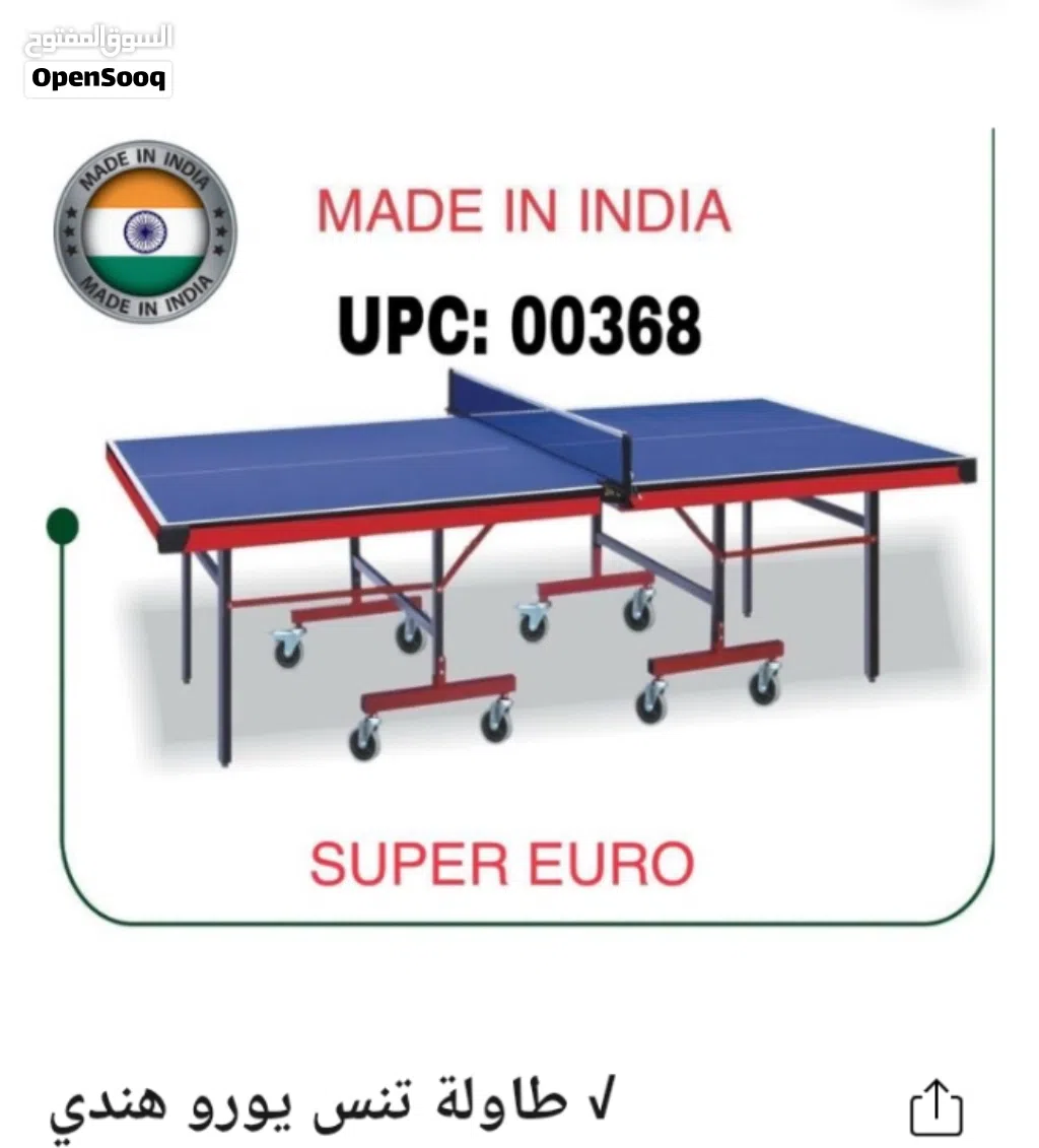 طاوله تنس هندي وجميع احتياجات التنس موجوده