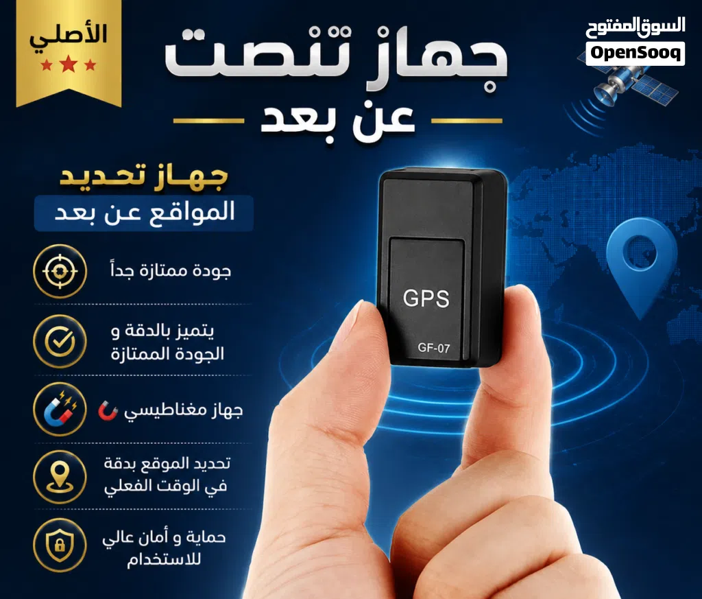 من افضل الاجهزة و اكثر طلباً جودة ممتازة جداً تقدر تحدد اللوكيشن السيارة عن بعد بجودة عالية