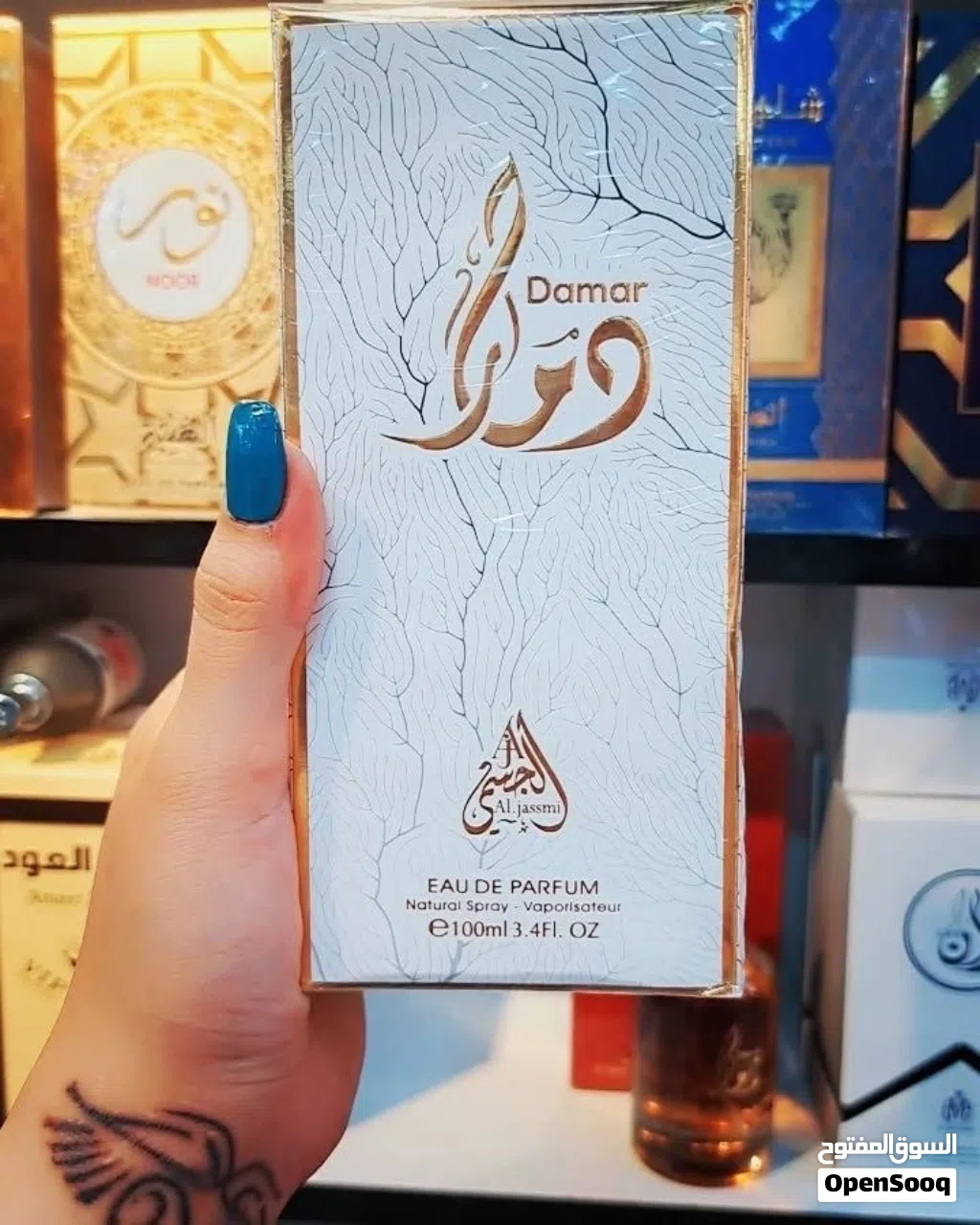 عطر الجسمي (Damar)