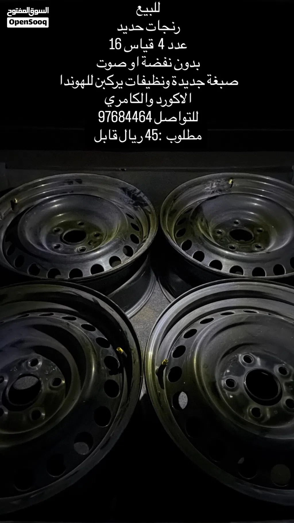 رنجات حديد قياس 16