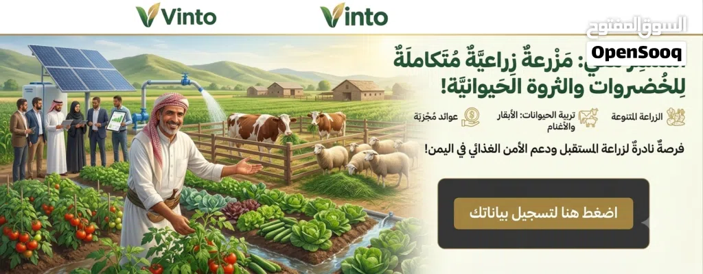 الجادين: شراكة لتمويل مشروع تربية وتسمين (أبقار وأغنام)