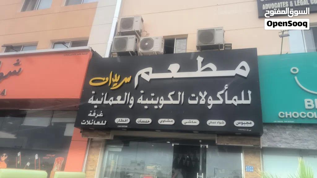 مطعم للاستثمار او البيع
