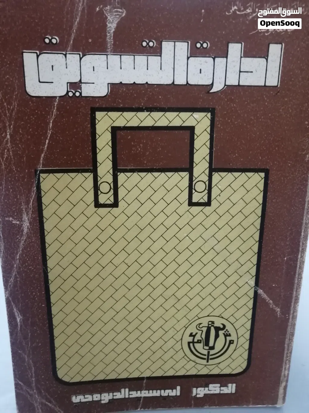 كتب مستعمله وجديده ومتنوعة بحاله جيده للبيع بسعر مناسب كتب دينيه وتنمية وسياسة طبعات قديمه ونادره لل