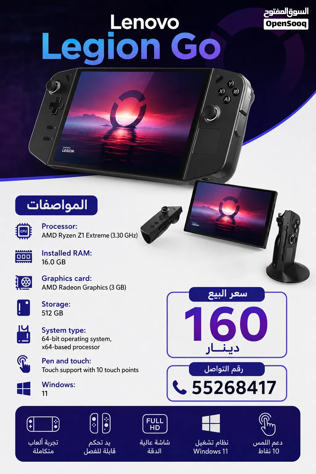 للبيع Lenovo Legion Go