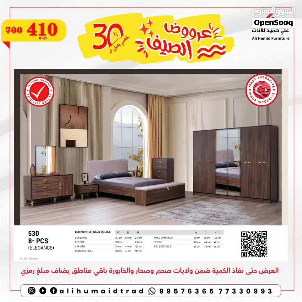 غرف نوم تركية فخمة مزودجه / مفرده/ اطفال
