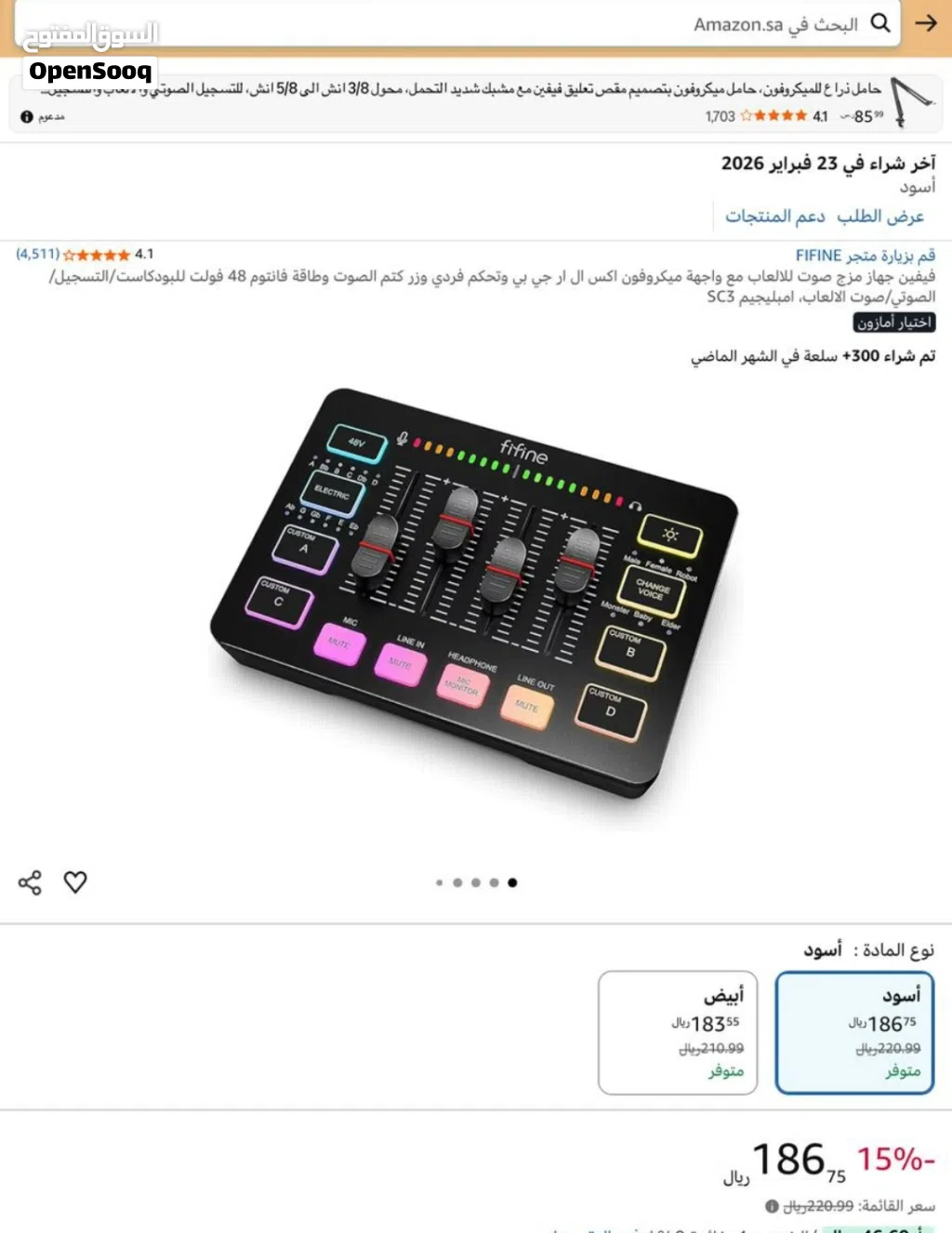 بكج صوتي احترافي (Fifine K688 مكسر SC3) شبه جديد