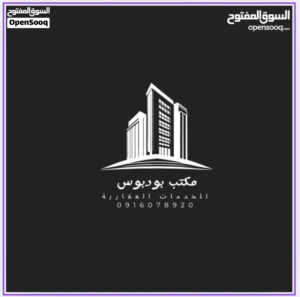 فيلا أرضية في الهواري السيدة عائشة