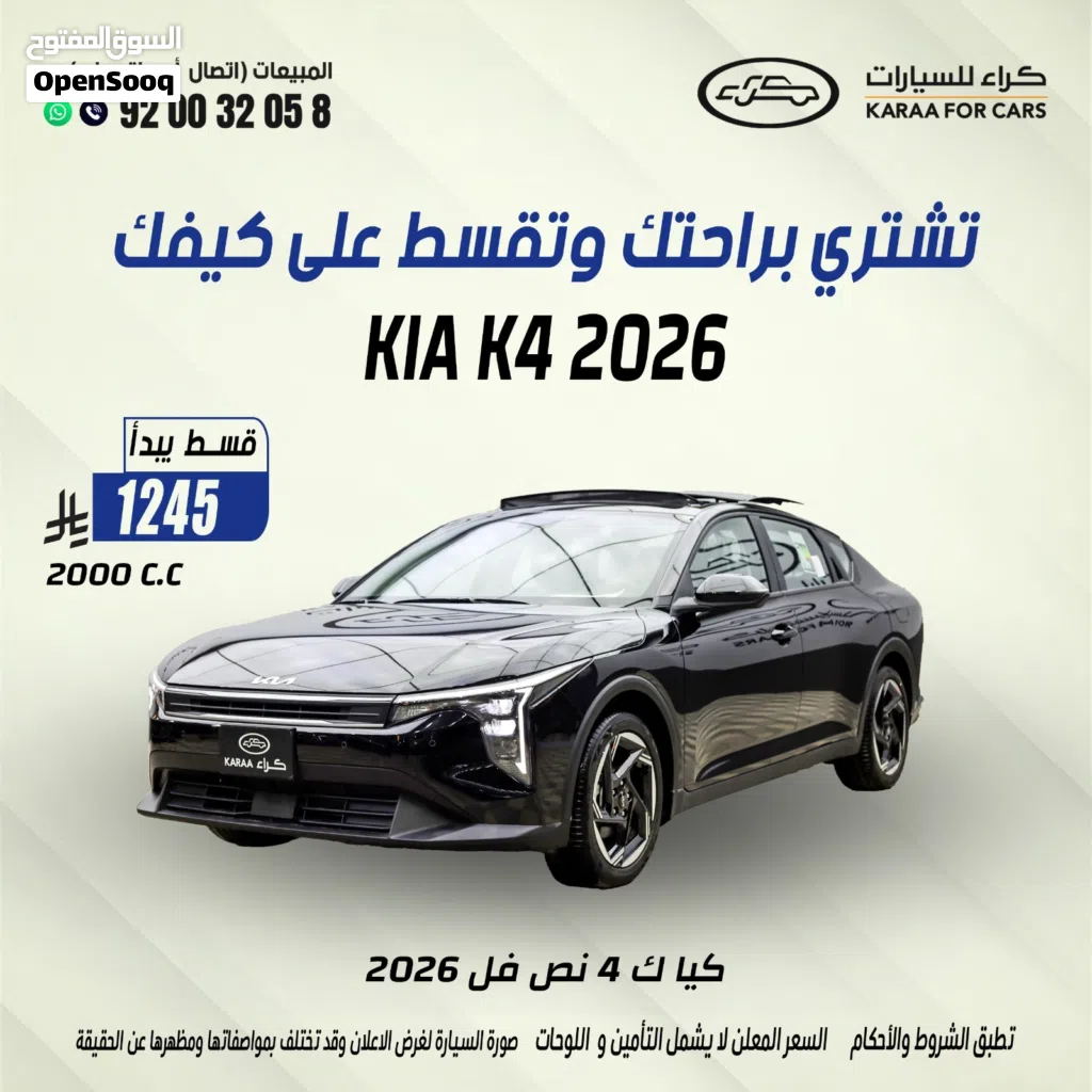 كيا K4 EX